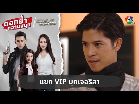 คลิกเพื่อดูคลิปวิดีโอ