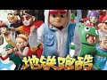 Subway Surfers Chinese Version  Official Trailer