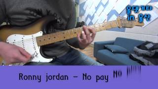 Ronny jordan - No pay no play ( Guitar cover )