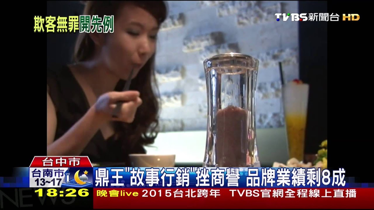 「雞湯塊熬湯」鼎王廣告不實非詐欺 不起訴