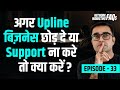 What To Do If Your Upline Quits Or Stops Supporting You Network Marketing Deepak Bajaj