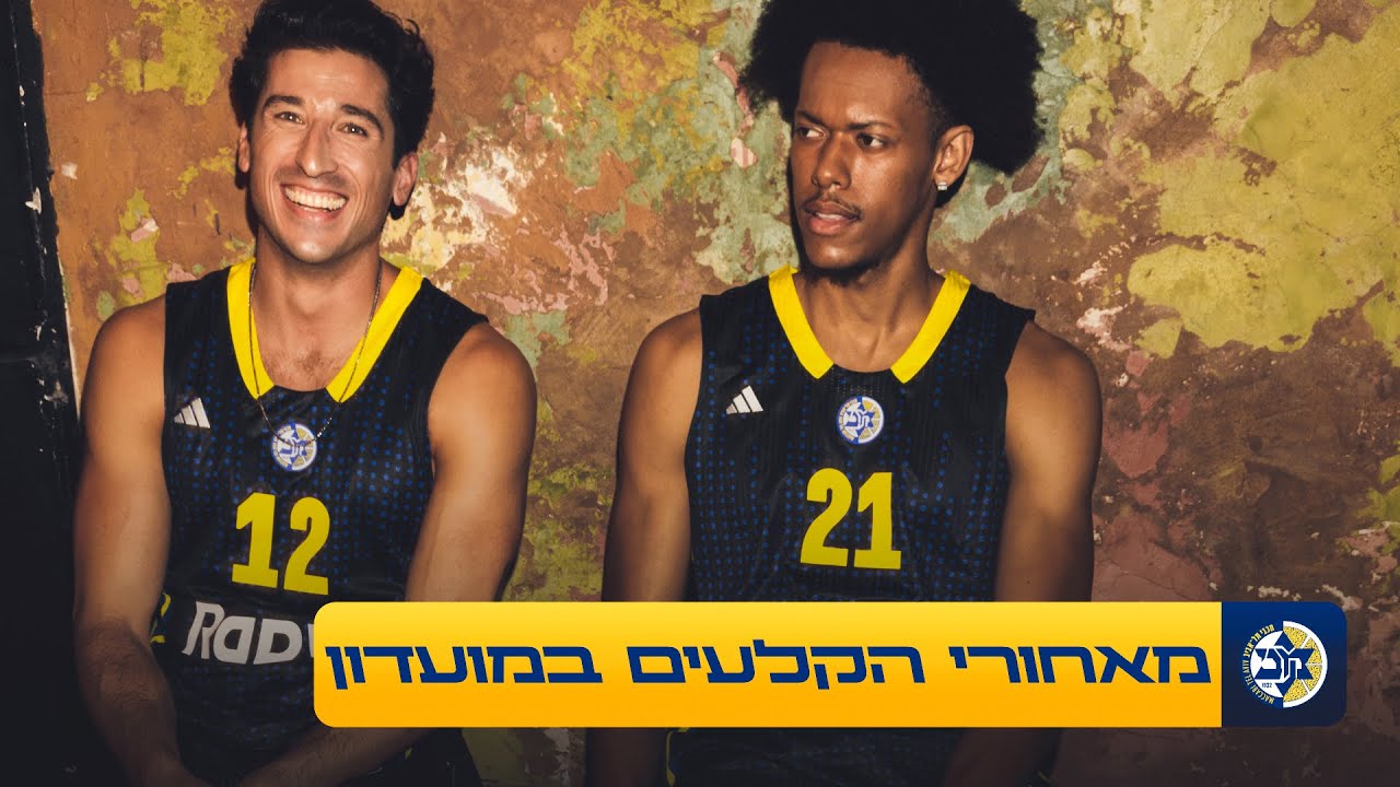 מאחורי הקלעים במועדון: צילומי המדים השחורים