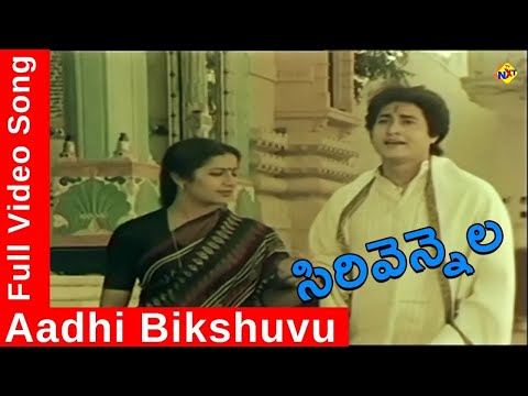 Adibhikshuvu Vadinedi Video Song | Sirivennela-Telugu Movie Songs | Full Telugu Video | TVNXT Music