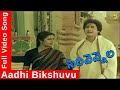 Adibhikshuvu Vadinedi Video Song Sirivennela Telugu Movie Songs Full Telugu Video TVNXT Music