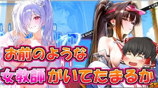 【メガニケ】叡智過ぎて公式動画すら破壊した水着女教師ガチャいくぞ！【ゆっくり実況】【勝利の女神NIKKE】