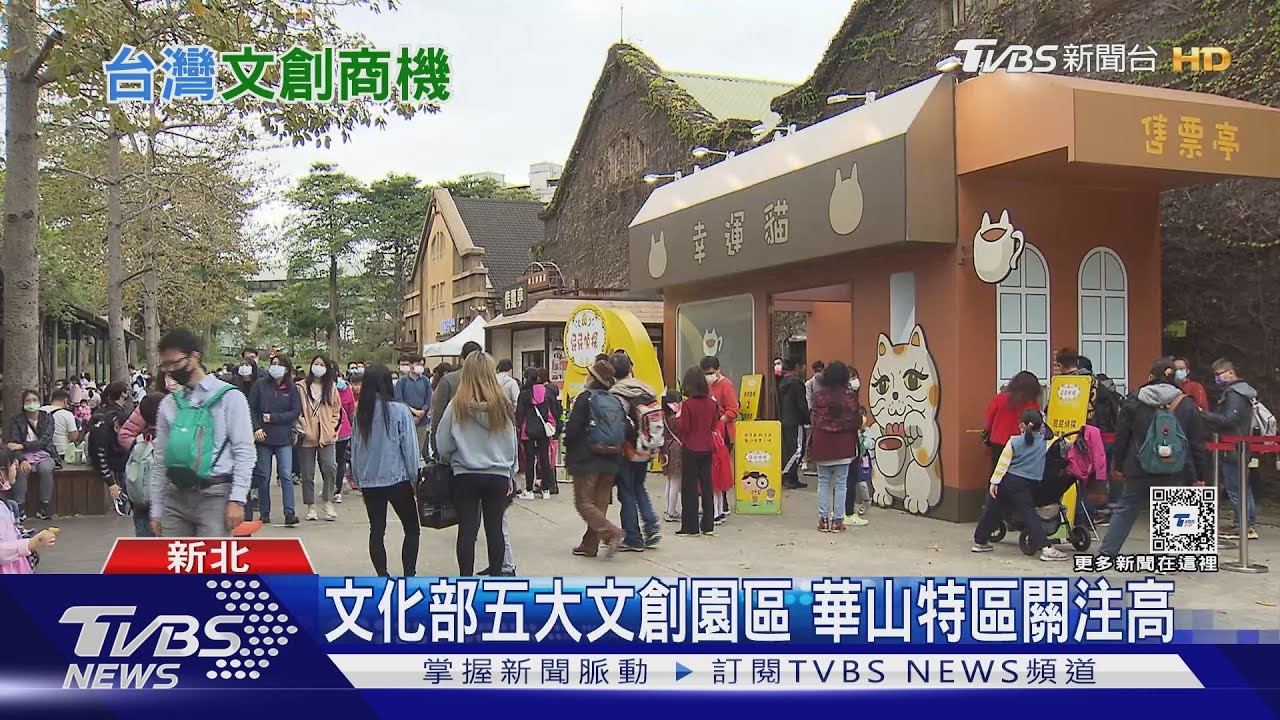 歐美日韓文創實力強　台灣仍具發展潛力