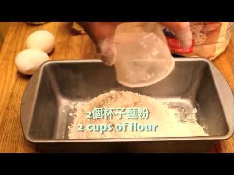 How to Make Banana Bread with Sonic Youth’s Brother James 讓我們做香蕉面包