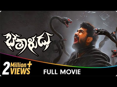Bhethaludu - Telugu Full Movie - Vijay Anthony, Arundhathi Nair