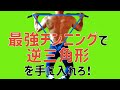 逆三角形を作る!チンニングを着実に伸ばす10分間のEMOMトレーニング!