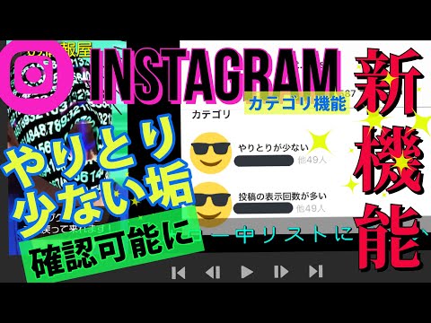 Instagram が新機能に対応: アップデートが役立つ