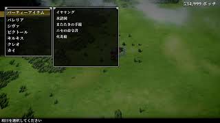 20年ぶりくらいの幻想水滸伝　#4