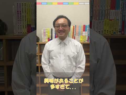 社会マネジメント学科 湧口先生に10問10答！
