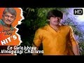Ananth Nag Songs Ee Gulabhiyu Ninagaagi Challuva Song Mullina Gulabhi Kannada Movie