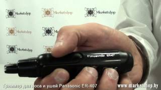 Panasonic ER407K520 - відео 1