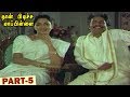 Naan Pudicha Mappillai Full Movie Part 5