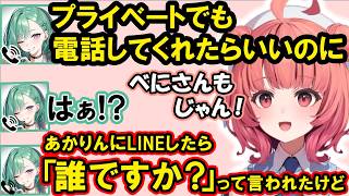 八雲べに電話をかけたらぶいすぽメンバーにある事を暴露されていたことを知るあかりん【夢野あかり/八雲べに/ぶいすぽ/切り抜き】