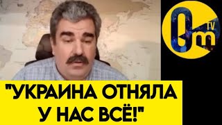 "В УКРАИНЕ НАС НЕ ЖДАЛИ!"