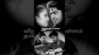 Download lagu 🥰Parkatha podhu podhu. Parthalae maadhu maadhu ·💞😇 mp3