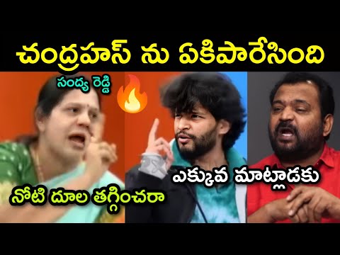 Chandrahas latest interview troll || attitude star latest trolls || etv prabhakar || telugu trolls 