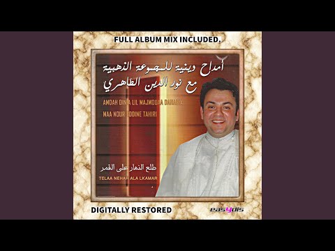 Afiyachiya / الفياشية