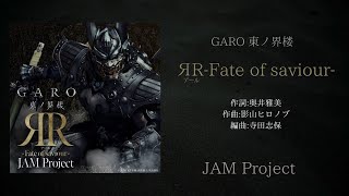 Download lagu ЯR-Fate of saviour- / JAM Project　(TVドラマ『牙狼＜GARO＞ 東ノ界楼』エンディング主題歌） Audio mp3