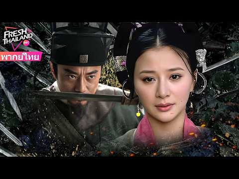 【พากย์ไทย】ความจงรักภักดีที่ไม่อาจสมบูรณ์! ทำไมผู้จัดการงานเอกสารถึงลงมือสังหารภรรยาที่รัก?!
