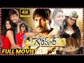 Golimaar Telugu Full Length HD Movie Gopichand Priyamani Puri Jagannadh Telugu Movie Mania