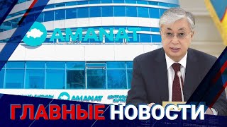 6.10.2022 20:00 Главные новости