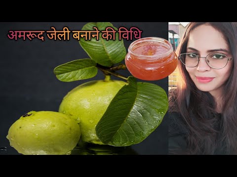 Guava Jelly Recipe At Home|| jam jelly banane ka tarika|| Amrood Jelly