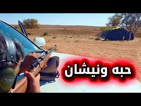 🔥 متعه رماية حبة ونيشان سكستين زاستافا | Zastava M85 223 Rem