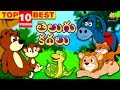 Best 10 Telugu Stories Collection Telugu Kathalu Moral Stories For Kids Koo Koo TV Telugu
