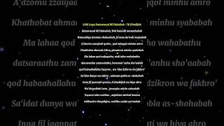 Download lagu Lirik lagu Natawassal Bil Hubabah -Ai Khodijah #music #religion #beranda #aikhodijah #liriklagu mp3