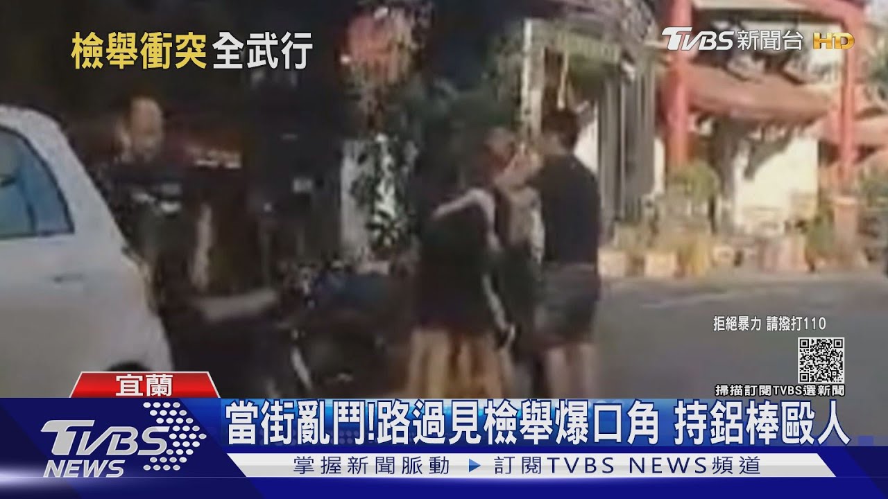 你在拍什麼!不滿違停遭檢舉 當街互嗆