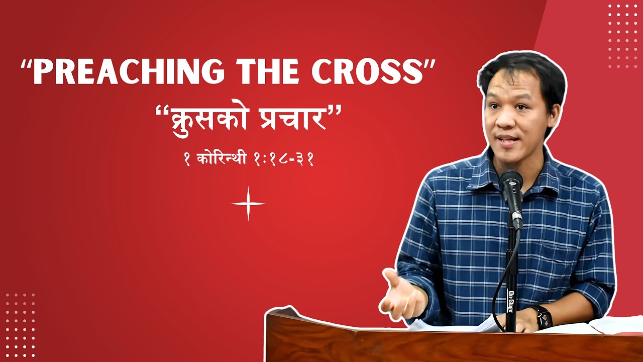 क्रुसको प्रचार