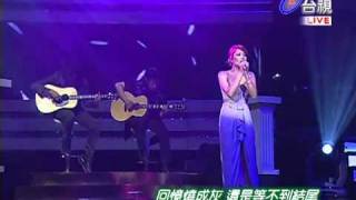 第22屆金曲獎A-Lin表演片段 演唱「她說」
