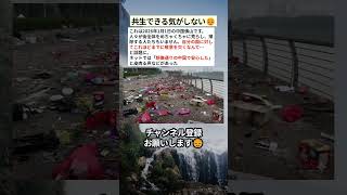 ㊗️15万再生‼️難しいですよね #政治 #政治ニュース #時事ネタ