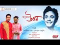 Onubhabe Uttam | Tribute to Uttam Kumar | Shamik Pal | Shovan Ganguly | Live Streaming