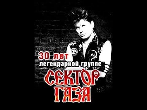 Поздравление С 30 Летием Сектор Газа