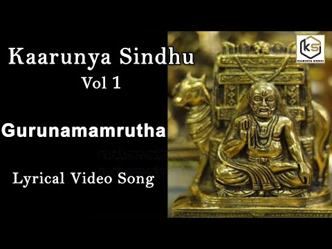 ಗುರುನಾಮಾಮೃತ - Lyrical Video Song | Gurunamamrutha | Sadguru | Kaarunya Sindhu