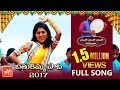 Bathukamma Song 2017 Full Song YOYO TV Channel Madhu Priya Matla Thirupathi