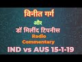 Vineet Garg Dr Milind Tipnish Radio Commentary