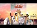 गल्ली ते दिल्ली १९८२ Galli Te Delhi 1982 Marathi Superhit Movie