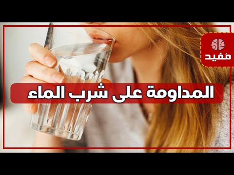 هذا ما سوف يحدث لجسمك وصحتك إذا داومت على شرب الماء بدلاً من المشروبات الأخرى