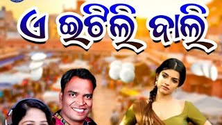 Download lagu A Itili Bali Itili Bali || Samblpuri Song || Latest version Dance || Saswat tripathy, sanju mahanti mp3