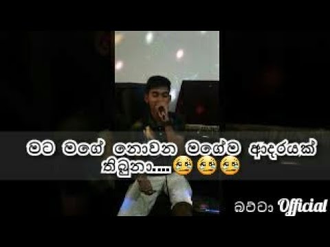 Iki gasa handana atheethayaka.... 💔😢❌️