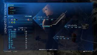 ゆるくやるFF7R