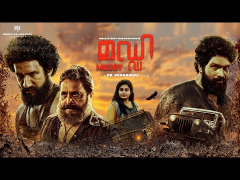 Muddy Full Movie (Malayalam) | Dr.Pragabhal | Yuvan Krishna | Ridhaan Krishnas | PK7 | Ravi Basrur