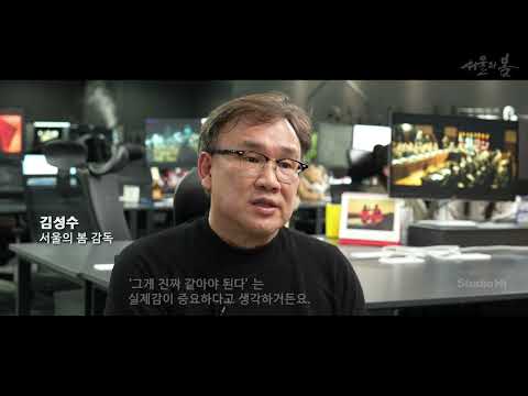VFX 메이킹 영상