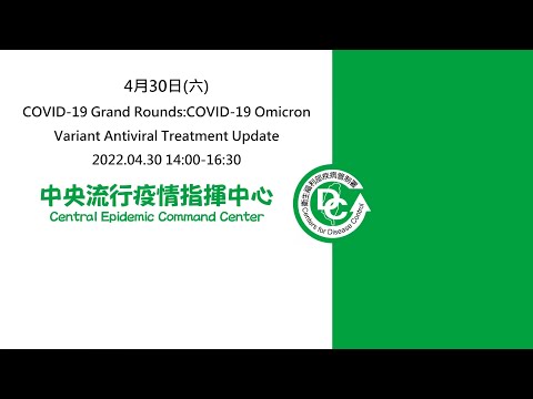 COVID-19 Grand Rounds COVID-19:Omicron Variant Antiviral Treatment Update