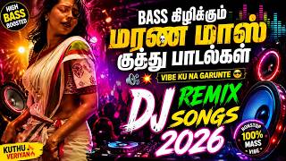 Download lagu Bass கிழிக்கும் மரண மாஸ் குத்து பாடல்கள் 🔊💥 | DJ Remix Songs 2026 | Tamil Nonstop Kuthu Hits mp3